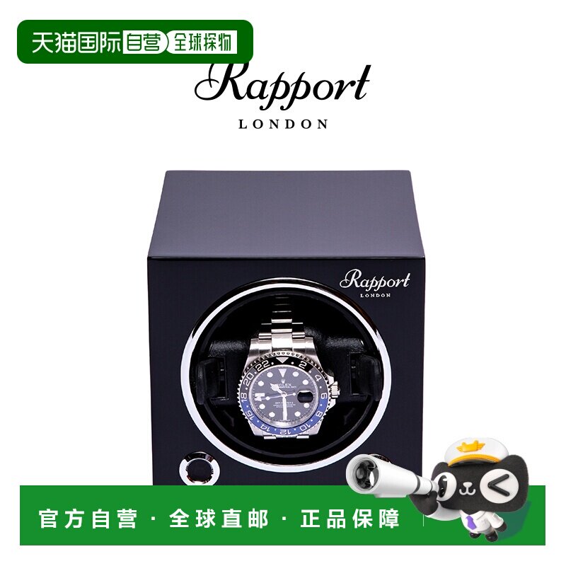 香港直邮Rapport英国摇表器EVO进口手表收纳自动转表机械表上弦器