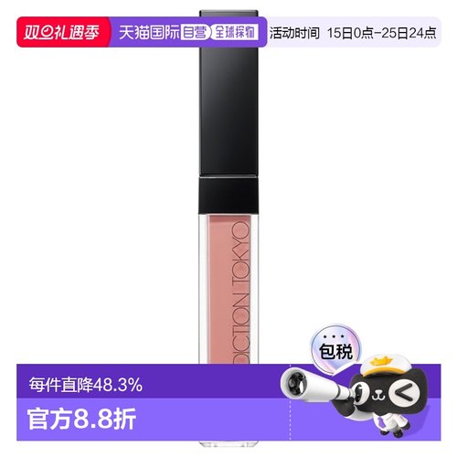 日潮跑腿ADDICTION炫瘾镜采精华唇釉唇彩滋润唇部精华液4g正品