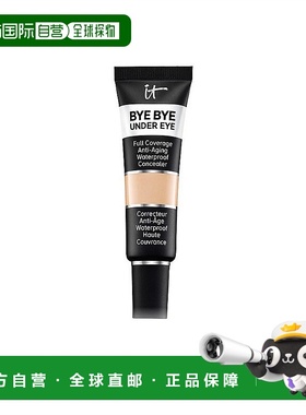 欧洲直邮It Cosmetics依科美遮瑕膏12ml修饰自然打底滋润保湿正品