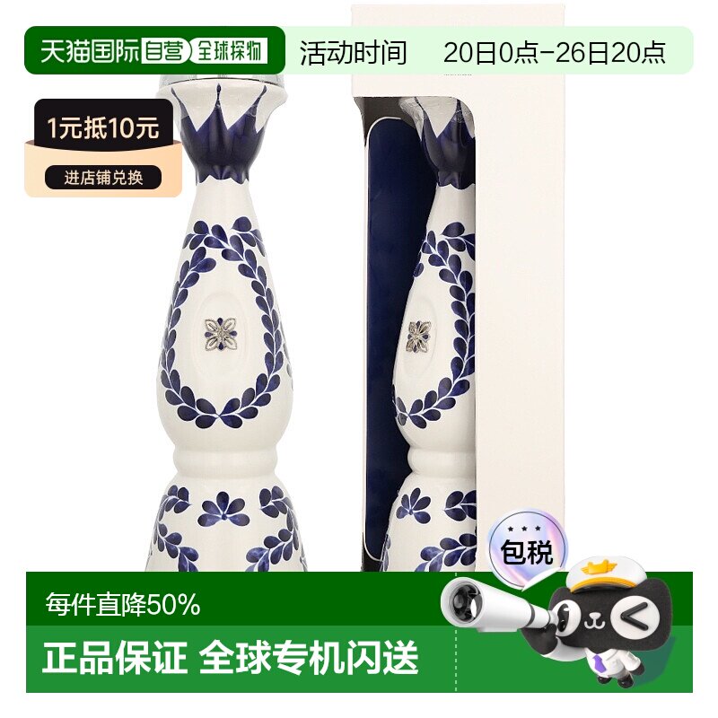 欧洲直邮Clase Azul（克拉苏蓝）Reposado 龙舌兰40% 酒精度 1.75