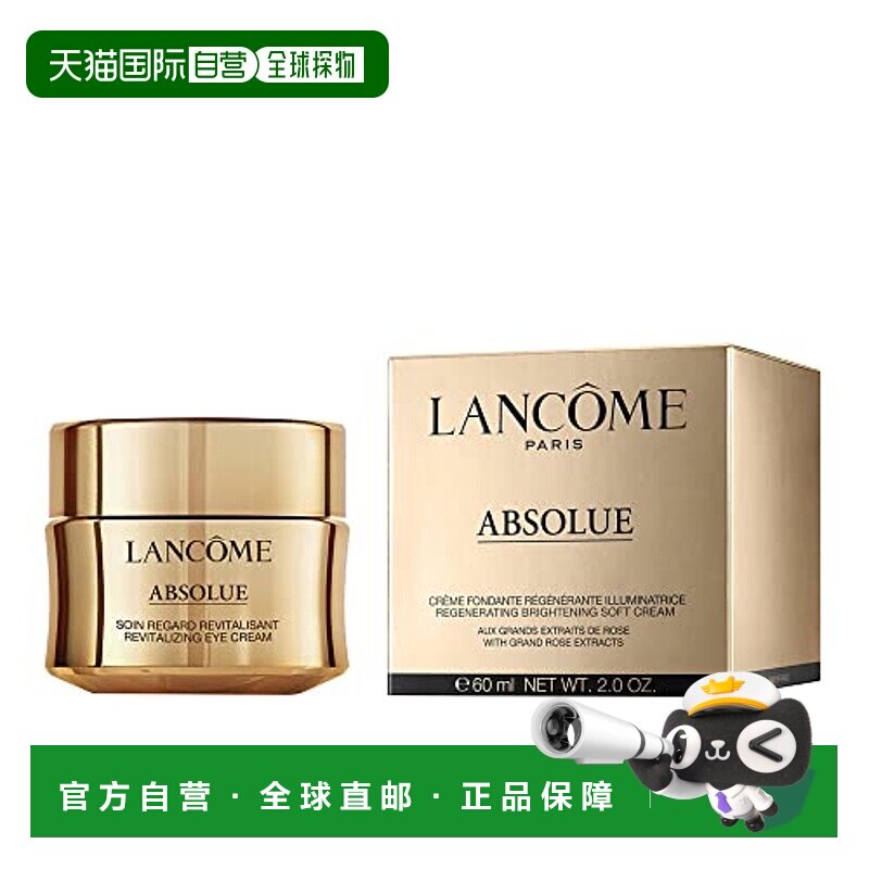 欧洲直邮Lancome兰蔻面霜新菁纯臻颜抗初老抗皱 60ML正品