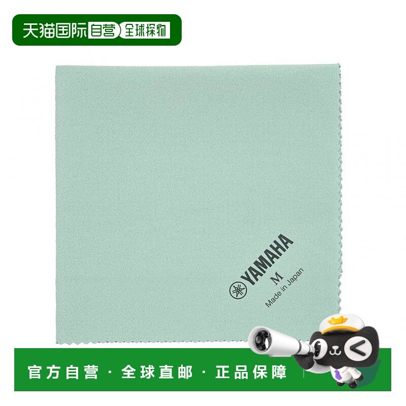 【日本直邮】Yamaha雅马哈 金管乐器清洁用品 银色擦布M  SVCM2