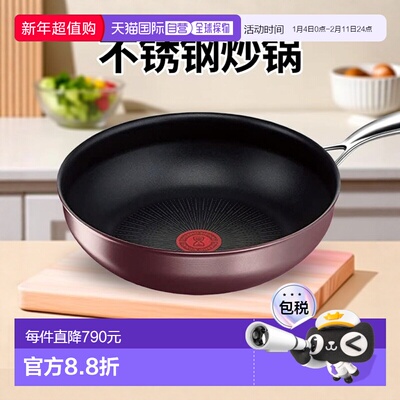 【日本直邮】T Fal特福 炒锅燃气IH兼容深炒锅 手柄另售26cm L385
