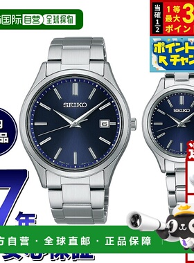 日本直邮精工精选男女士太阳能手表SBPX145 和 STPX095