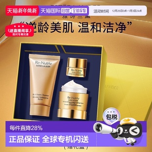 香港直邮EsteeLauder雅诗兰黛白金3件套护肤套装 圣诞礼物礼盒正品