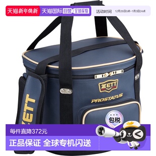 BAP217 日本直邮ZETT 球盒棒球包 PROSTATUS 3000