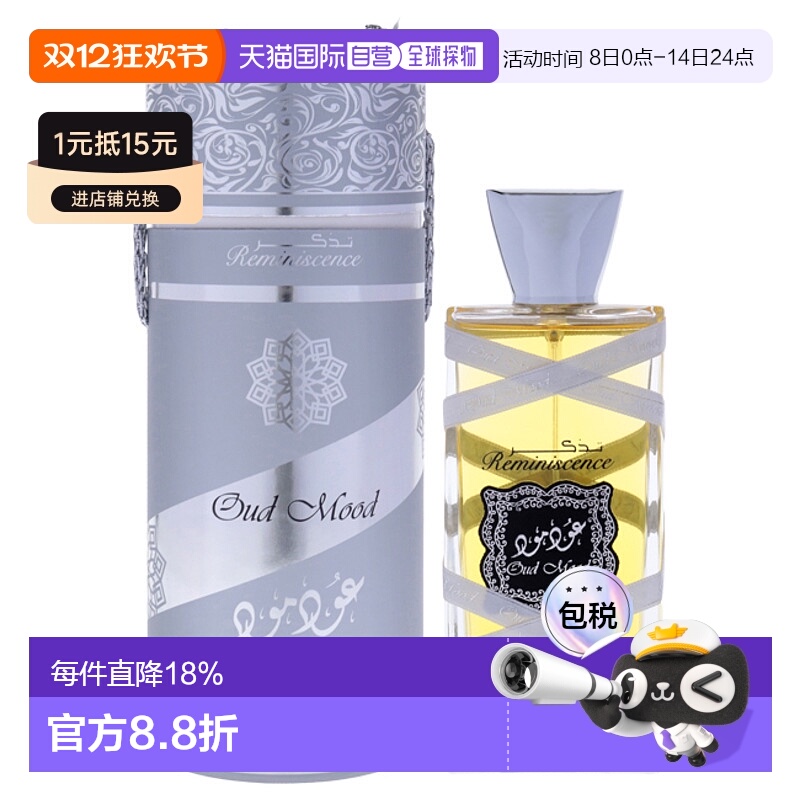 美国直邮Lattafa拉塔法沉香心情回忆女士香水EDP-100ml正品