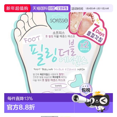 韩国直邮OLIVE YOUNG专享 Soflisse脚膜5包去死皮脚后跟干裂脱皮