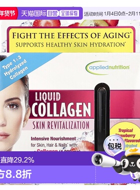 香港直发Applied Nutrition液体胶原蛋白口服液水嫩滋润100ml