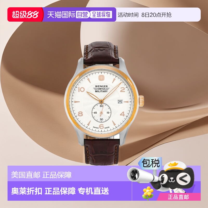 自营WENGER SWISS ARMY 男士经典 42 毫米表带手表 79313C 多色
