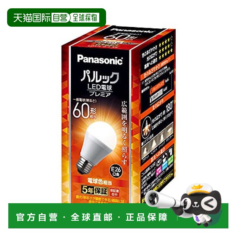 【日本直邮】Panasonic松下 LED灯泡 暖光 60W形 LDA7LGSK6