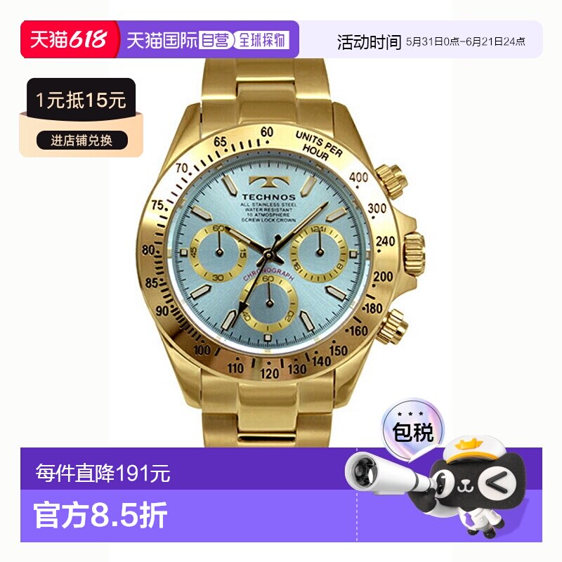 日本直邮T4C01GI TECHNOS 男士手表