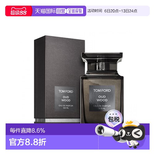 香港直邮汤姆福特 （TOM FORD/TF）OUD WOOD 沉香乌木香水10正品