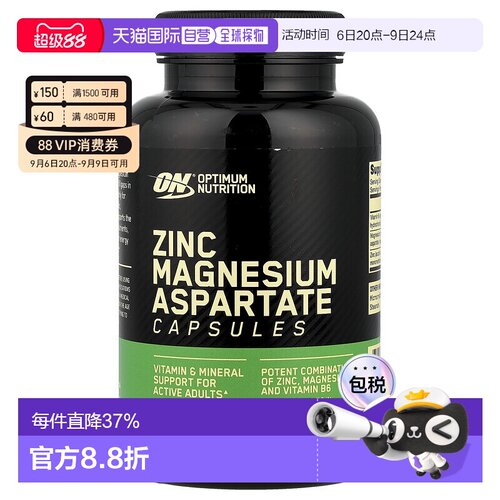 香港直发Optimum Nutrition欧普蒙特锌镁威力素运动修复补充90粒