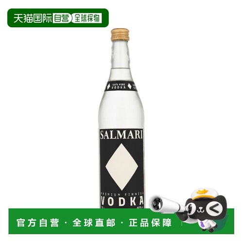 欧洲直邮Salmari Vodka