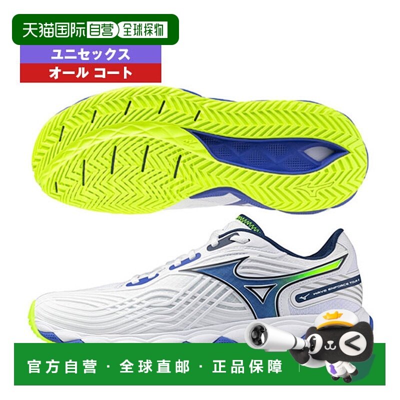 日本直邮美津浓 Wave Enforce Tour 2 AC 网球鞋全场地男女通用61