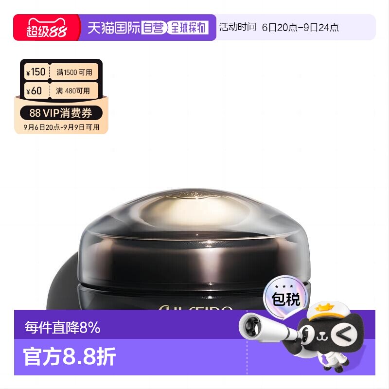 日本直邮资生堂SHISEIDO时光琉璃眼霜17g淡纹润泽正品图片