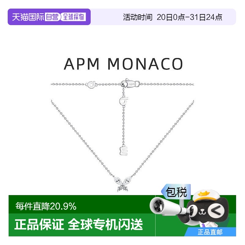 香港项链apmMONACO925银