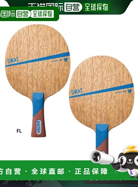 日本直邮VICTAS 男士女士特警乒乓球球拍 VICTAS 310004 310005