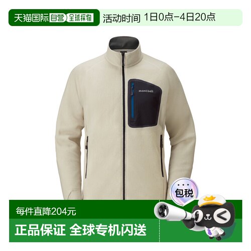 日潮MontBell蒙贝欧抓绒轻薄外套79a0f1ae7f08d2ea户外