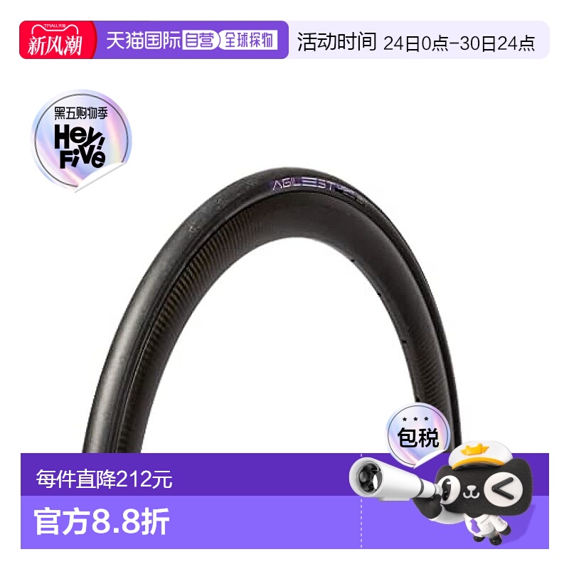 【日本直邮】Panaracer 轮胎 AGILEST LIGHT 黑色 公路赛 长途骑