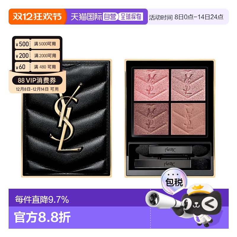 香港直邮YSL圣罗兰高订皮革#400四色眼影4g正品效期至26年11月