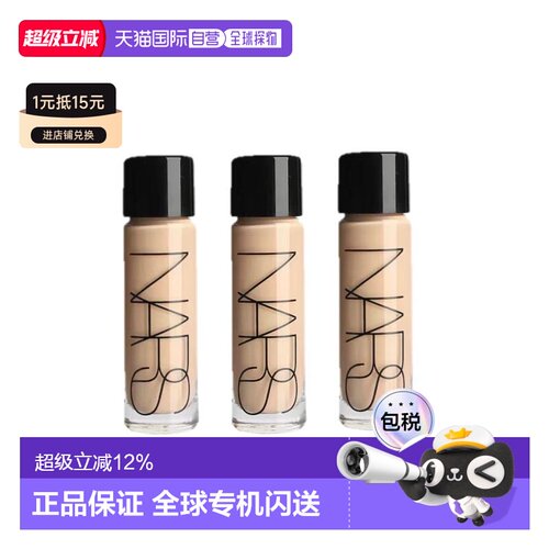 香港直邮NARS迷你方瓶粉底液#L2 10ml*3正品