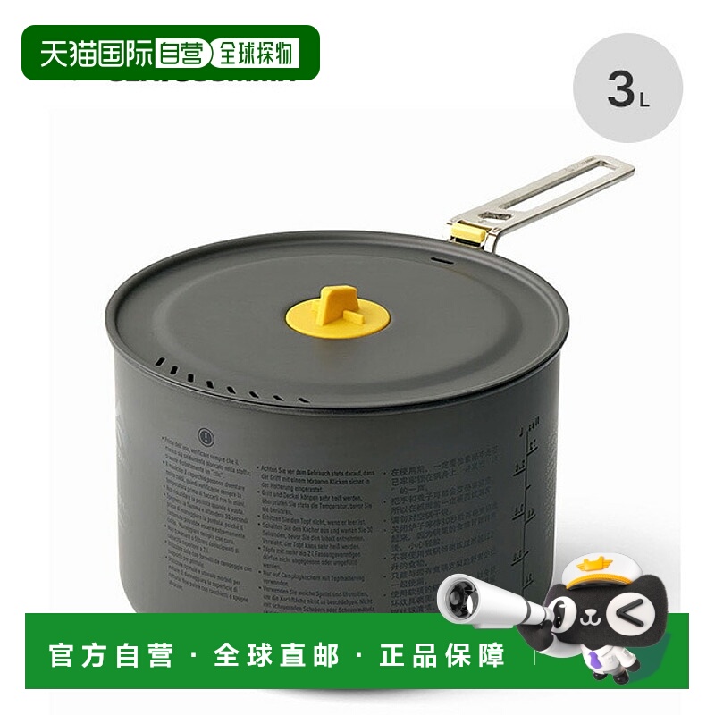 日本直邮Sea to Summit Frontier UL 锅3L（ST84168）- 带沥水架