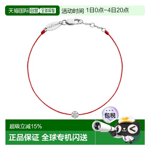 欧洲直邮Redline巴黎小红绳Illusion 0.05克拉钻石白金红绳女士手