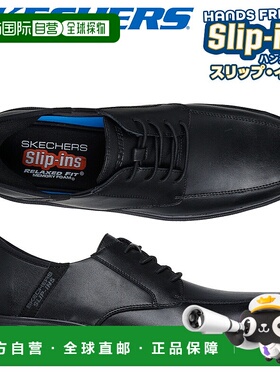 日本直邮Skechers 男士 Caswell Alfie 商务鞋 (205220)