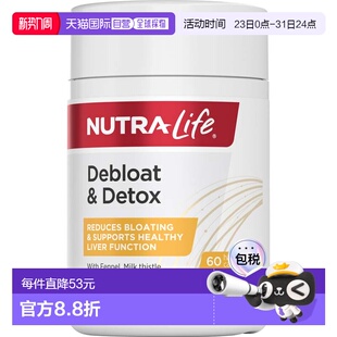 轻腹植物消化酶酵素胶囊60粒轻腹排毒 Life 纽乐 Nutra