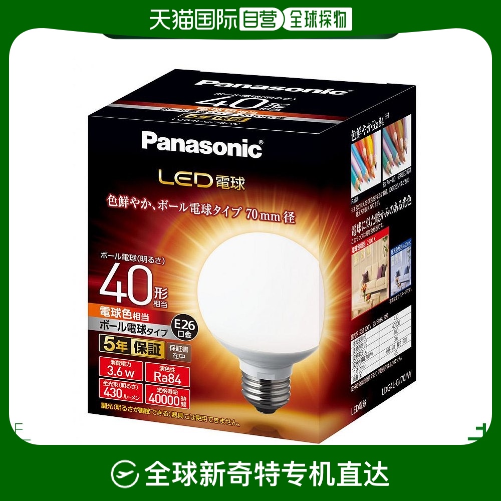 Not Specified LDG4LG70W ձֱʡLED 26mm/40w 95mm׳ɫ  LDG4L547.2Ԫ4(136.8Ԫ/88VIP 95)