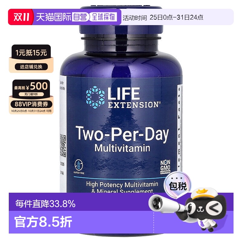 香港直邮life extension多维生素矿物质补充剂有助维持健康60粒