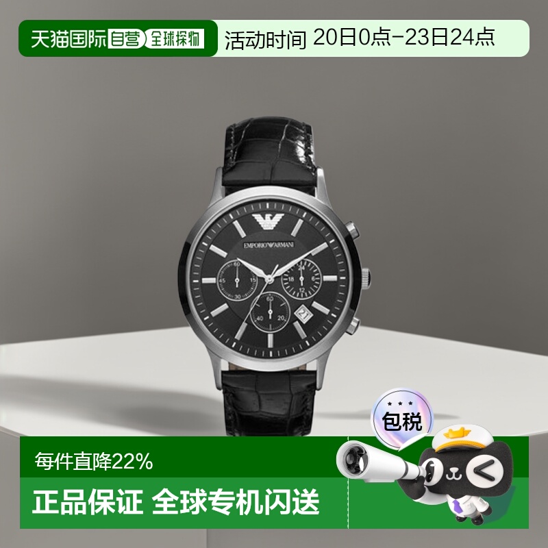 香港直邮Armani阿玛尼手表配饰休闲百搭简约日常黑色装饰AR2447