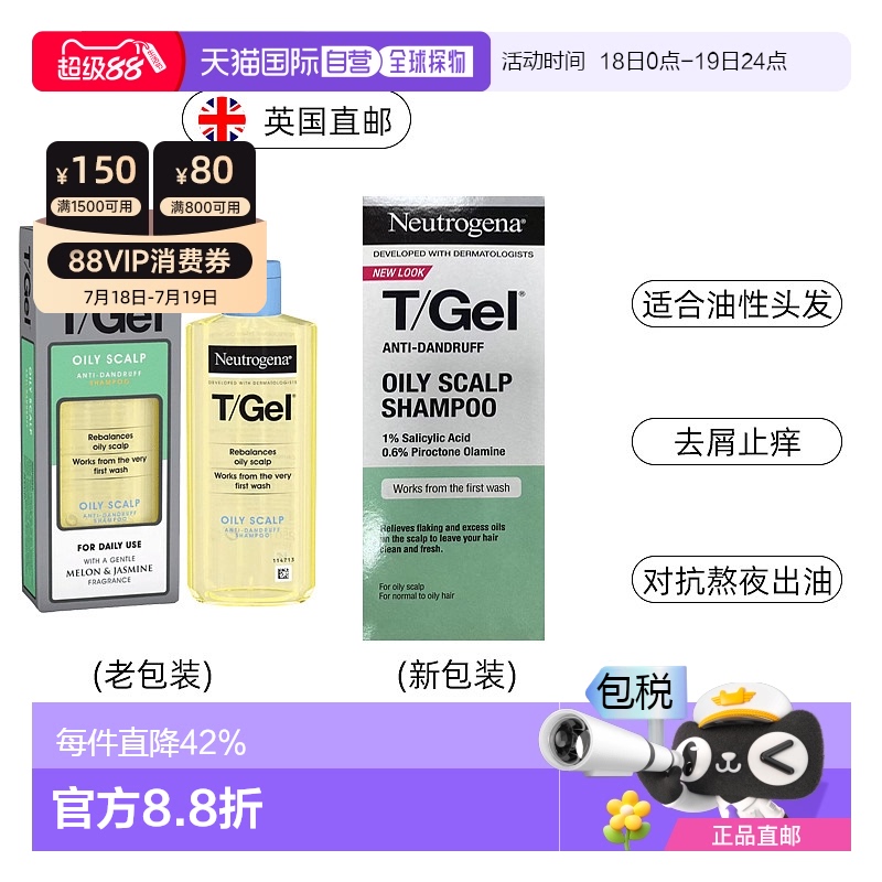 欧洲直邮Neutrogena露得清水杨酸洗发水控油柔顺蓬松呵护敏感头皮