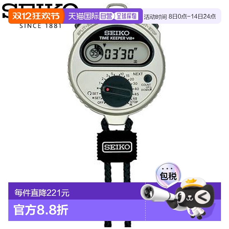 日本直邮精工SEIKO秒表计时员围兜带振动功能测量仪器用品装备用