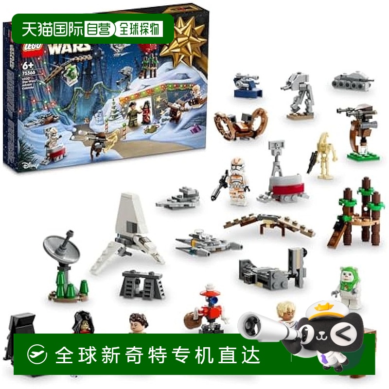 【日本直邮】Lego乐高 积木套装 星球大战 节日日历 75366