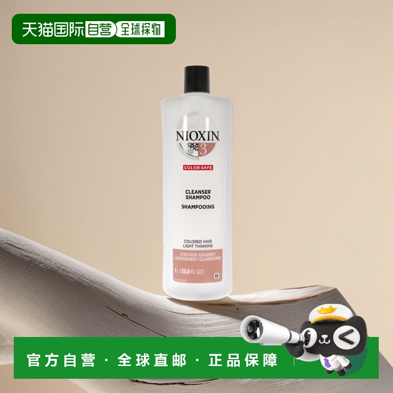 美国直邮NIOXIN丽康丝3号染后修复防脱生发密发洗发水改善稀正品