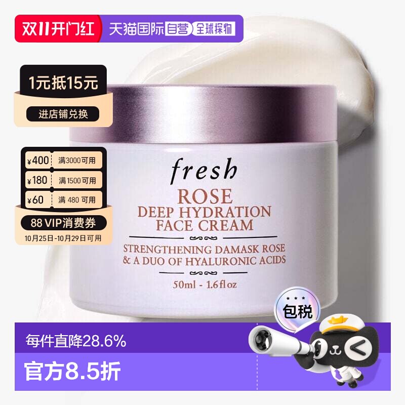 香港直邮Fresh馥蕾诗玫瑰润泽密集保湿面霜50ml舒缓平衡水润正品