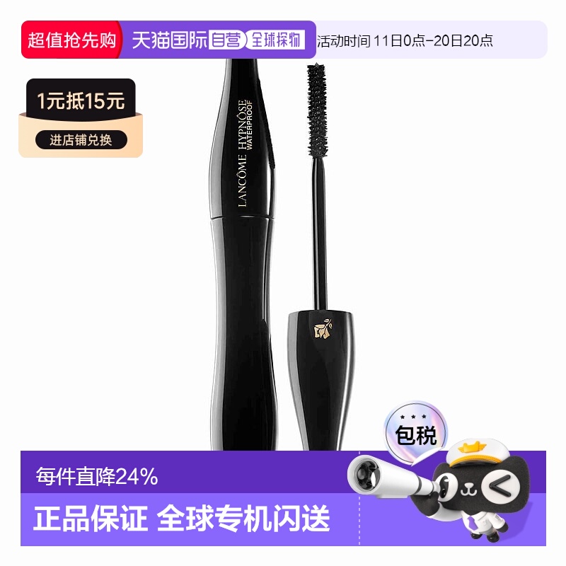 欧洲直邮LANCOME兰蔻新梦魅睫毛膏01黑色6ml浓郁丰盈防水不易脱色