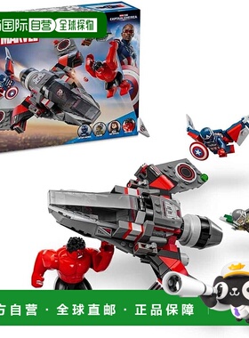 【日本直邮】乐高玩具 漫威 美队对战红浩克大战 76292