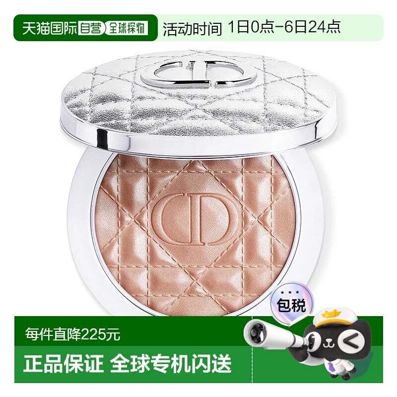 欧洲直邮迪奥 春季新品银色皮革高光粉饼 6G 02 GOLD HALO正品