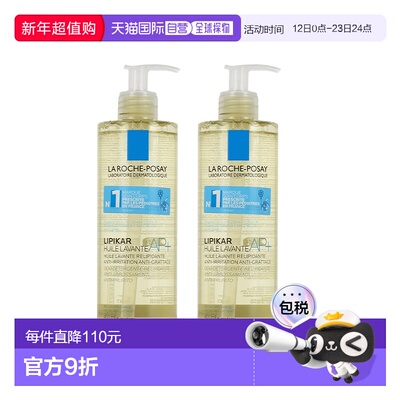 欧洲直邮La roche posay理肤泉Lipikar AP+止痒舒缓沐浴油 正品