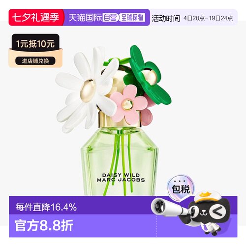 香港直邮Marc jacobs 莫杰 绿野仙踪浓香水50ml正品