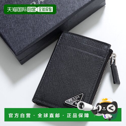 日本直邮PRADA 零钱包 2MC129 QHH 男士 Saffiano 皮革卡包 Fragm