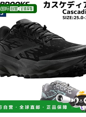 日本直邮Brooks Cascadia 19 男士跑步鞋黑/灰BMM4573