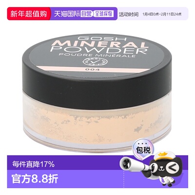 欧洲直邮Gosh Mineral Powder粉底定妆提亮正品