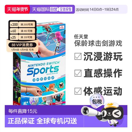 香港直邮任天堂SWITCH运动卡带腿部固定带港行中文保龄球击剑游戏