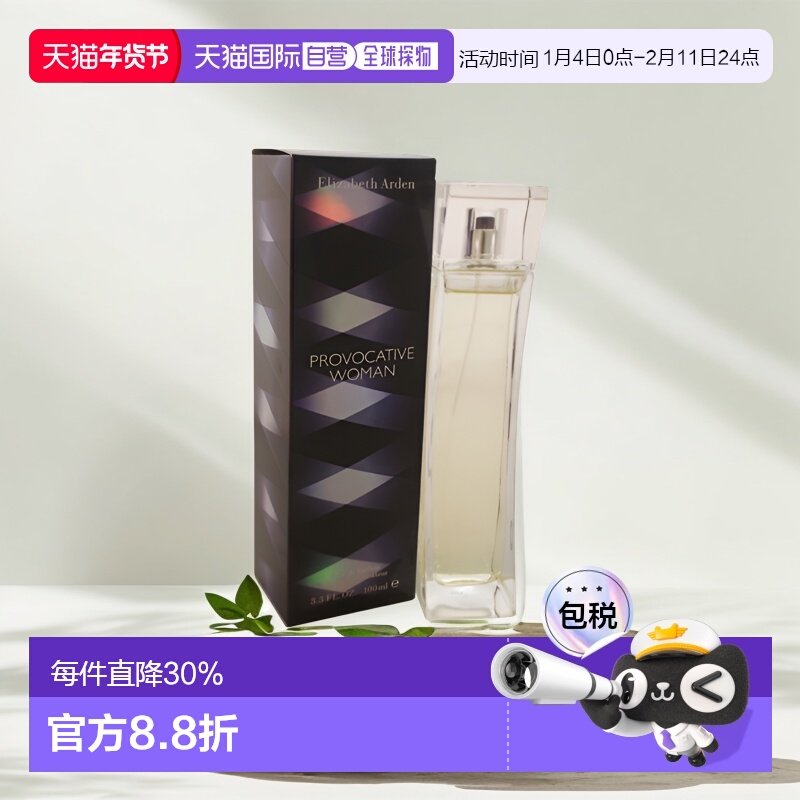 美国直邮Elizabeth Arden伊丽莎白雅顿挑逗女士香水EDP100ml正品