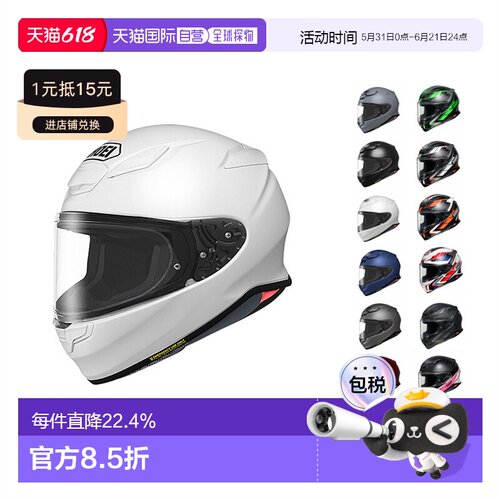 日本直邮SHOEI 摩托车头盔Z8防雾全盔机车防摔跑盔男女四季现货